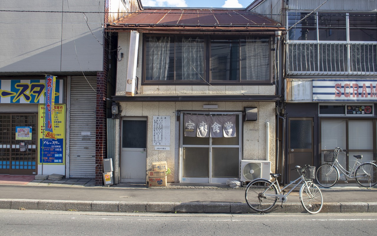 心あたたまる昭和な食堂シリーズ「宝来食堂」