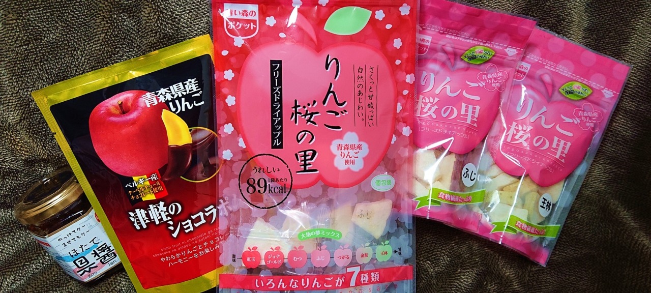 Youはどんな青森みやげを買ってるの？