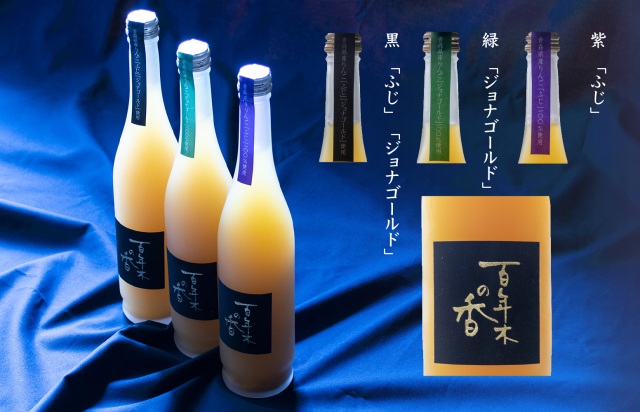 [激レア]百年りんごの恵みをあなたのお手元に　　～人生で一度は味わっておきたいもの３選～