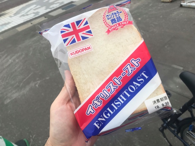 イギリストーストのカロリーがゼロに？【レンタサイクル×観光×エクササイズ】