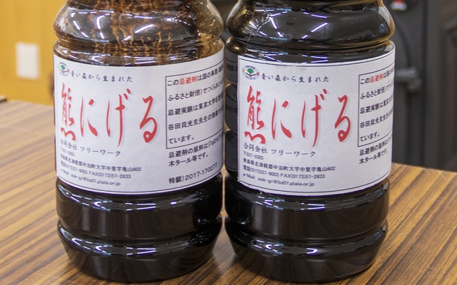 [熊にげる]  これを手に入れると、あなたは熊をみることがなくなります