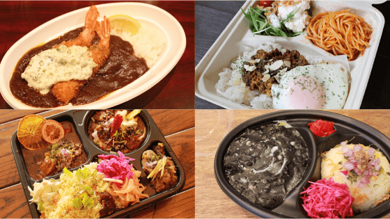 【青森のテイクアウトメニュー】～気になるあのお店の絶品カレー編～