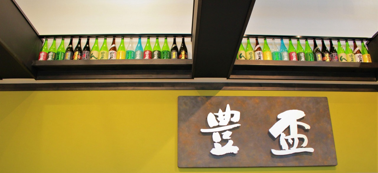 【弘前市 三浦酒造】リニューアルした「豊盃」直売所へ潜入！試飲もしてみた。