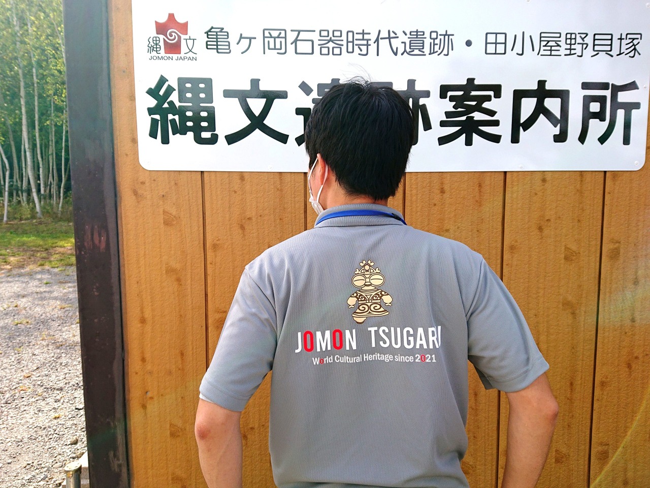 【JOMONトーク Vol.4】貝塚は縄文のタイムカプセル（田小屋野貝塚・小林和樹さん）