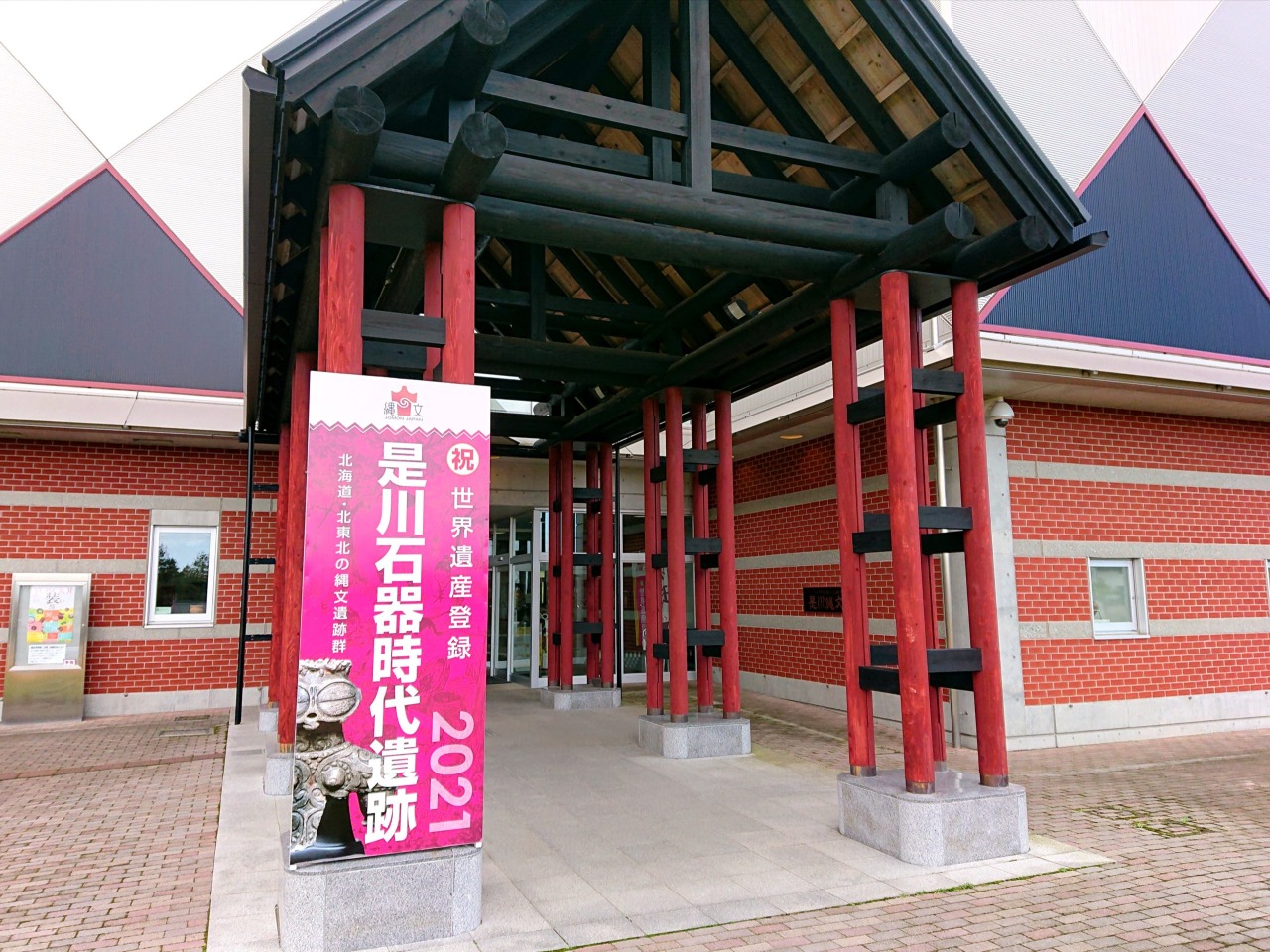 【JOMONトーク Vol.8】2021年は仕上げの年じゃない！新しい楽しみ方を見つけていく世界遺産（是川石器時代遺跡・小久保拓也さん）