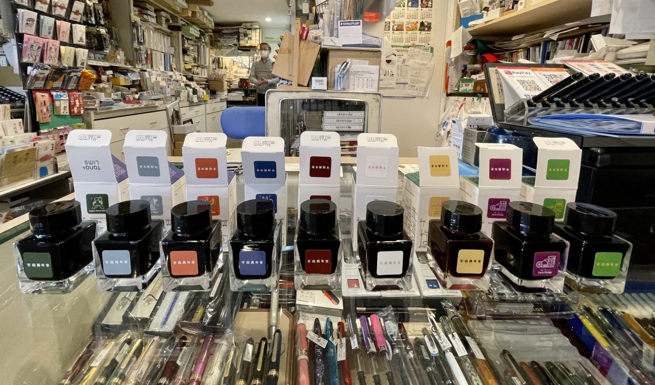 創業大正2年！平山萬年堂のインク沼にハマる（今のところは片足だけ）