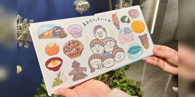大人も子どもも楽しめる！青森の魅力たっぷりの観光絵本『こめたのあおもりみーつけた』発売中！