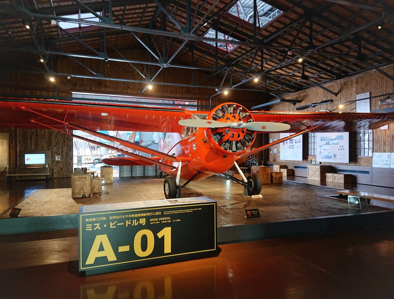 非日常を体感!スリリングなアトラクション系展示ランキング【三沢航空科学館】