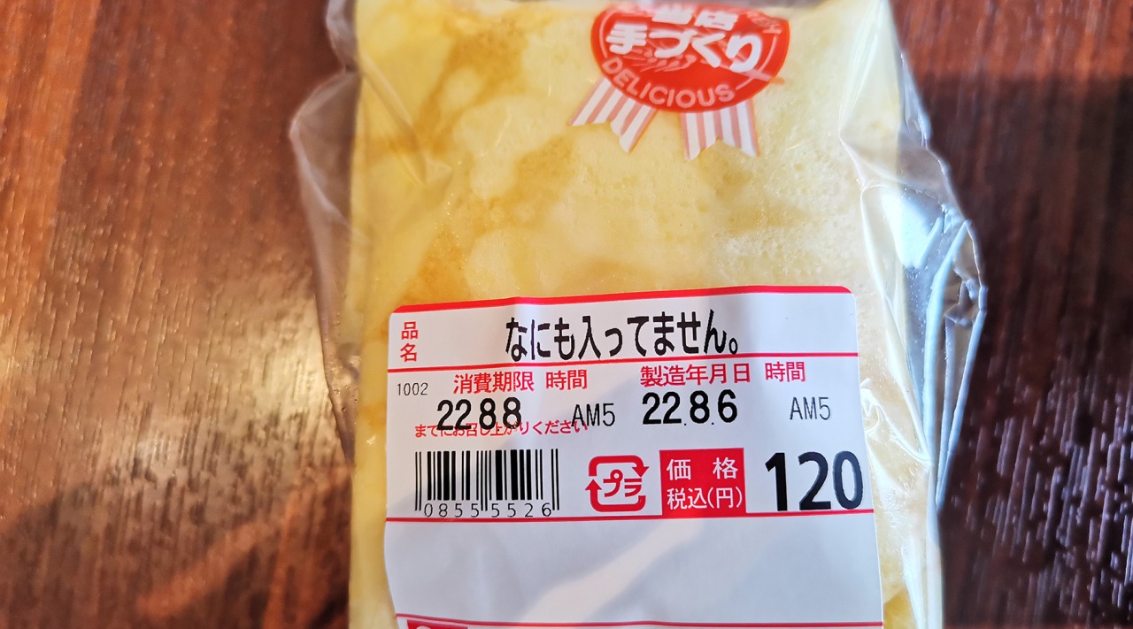 野瀬泰申の「青森しあわせ紀行　その２③」