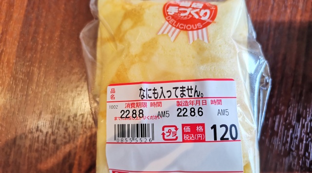 野瀬泰申の「青森しあわせ紀行　その２③」