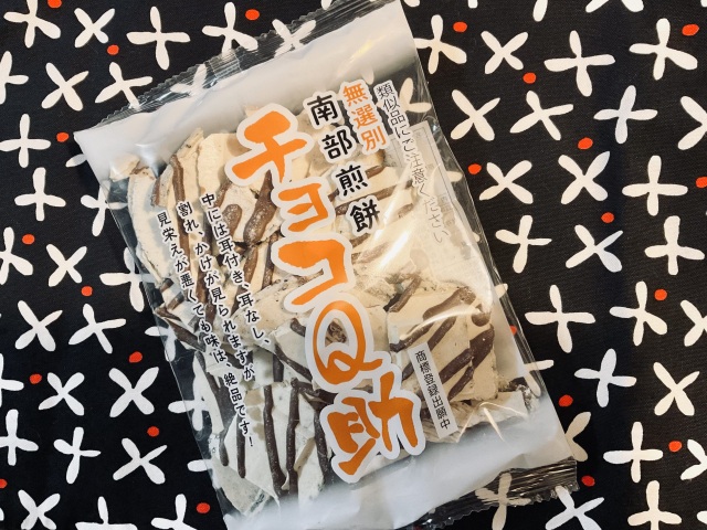 おかえりなさい、チョコQ助！