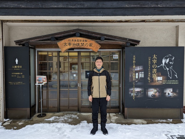 野瀬泰申の「青森しあわせ紀行　その４④」