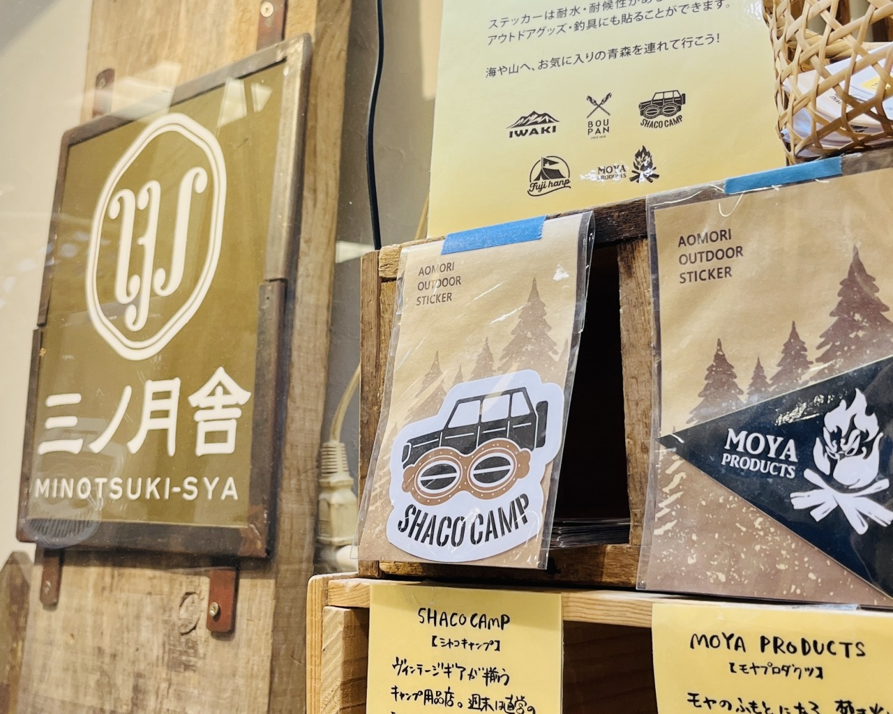 存在しないお店のロゴマーク！？三ノ月舎の空想ロゴグッズでストーリーを持ち運ぼう