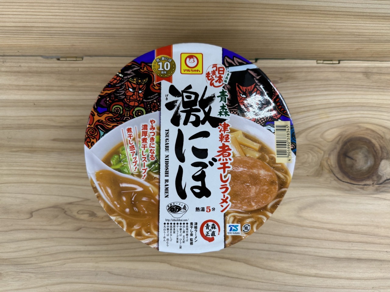 祝発売10周年＆全国リニューアル発売！カップ麺「激にぼ」新旧食べ比べしてみた！