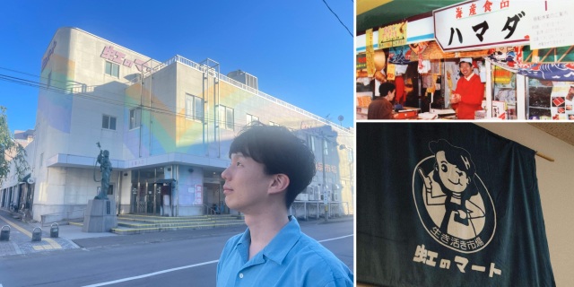 津軽の台所　虹のマート～「百年市場」を目指す若き挑戦者～