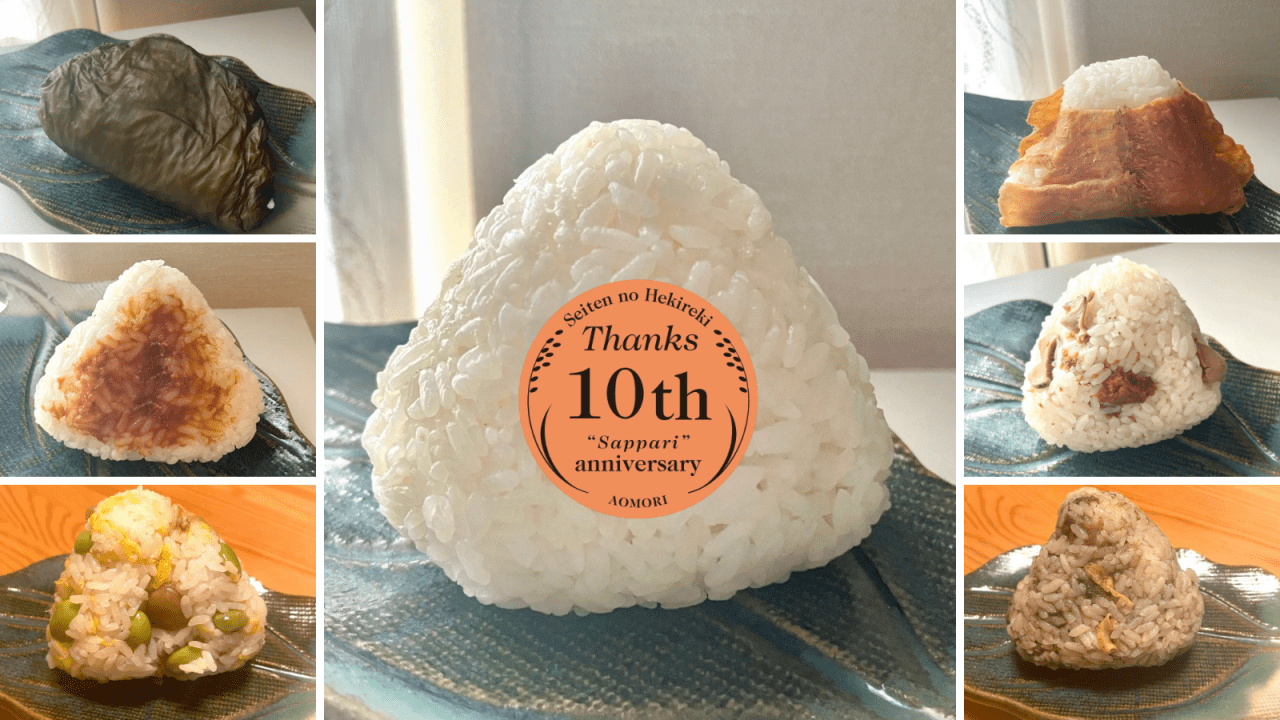 青天の霹靂おにぎりにあう具材はどれだ選手権！！