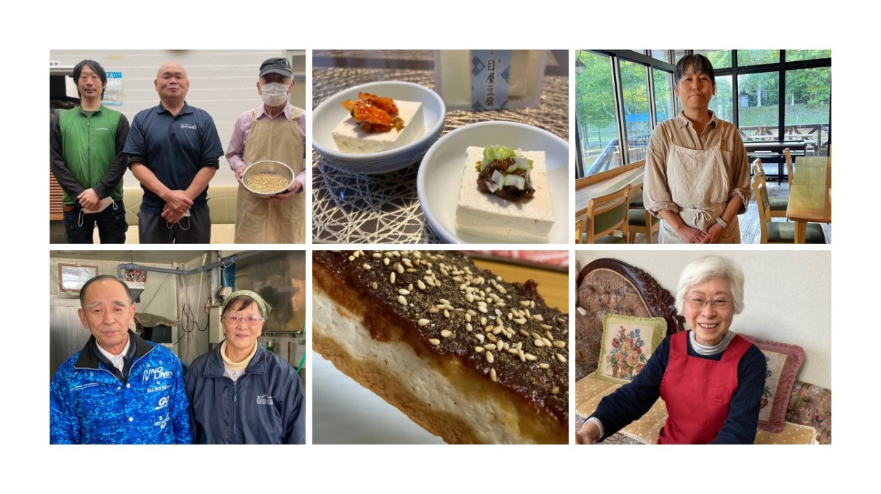 次世代につなぐ伝統～津軽と南部の堅豆腐～