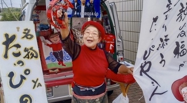 「イェーイ良い女！」な外ヶ浜町竜飛岬の「たっぴの母さん」に会いに行こう！