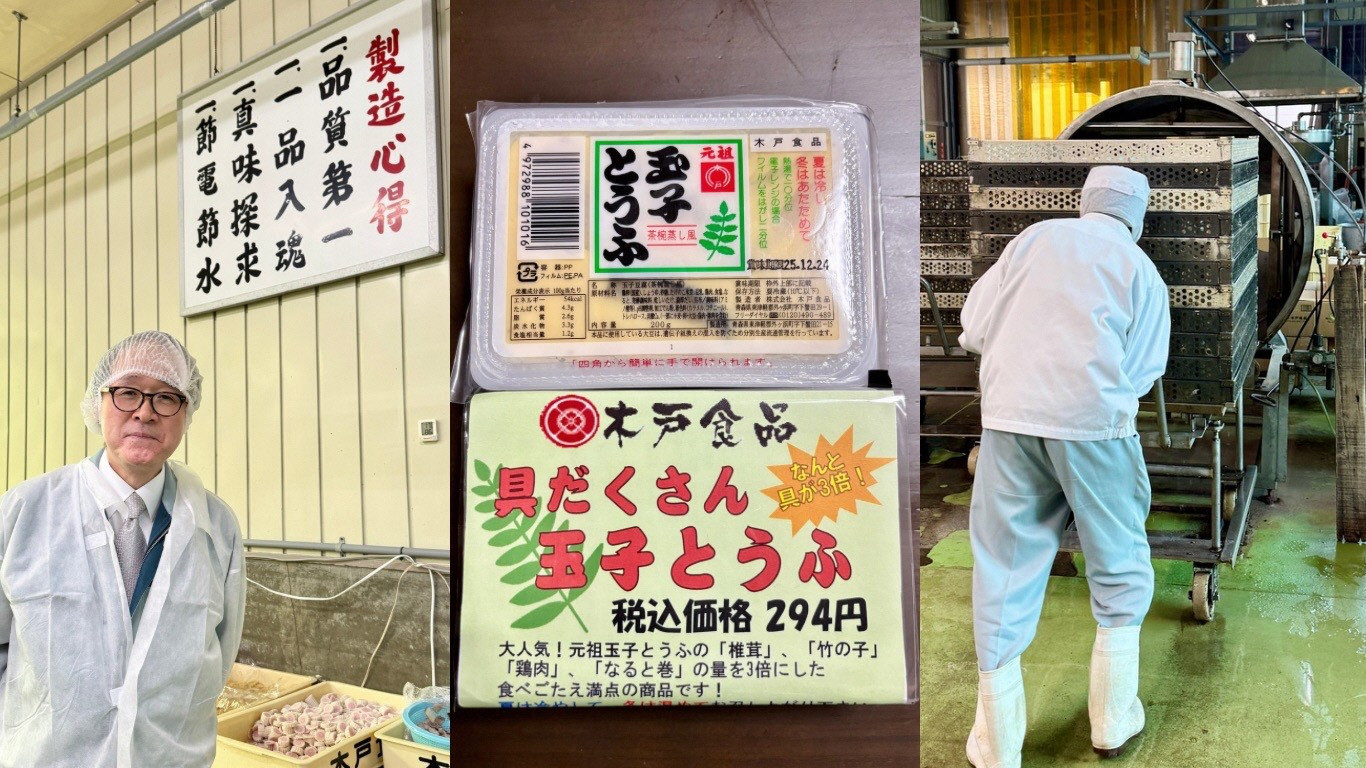 「元祖」メーカー社長に聞く！玉子とうふ秘話【外ヶ浜町・株式会社木戸食品】