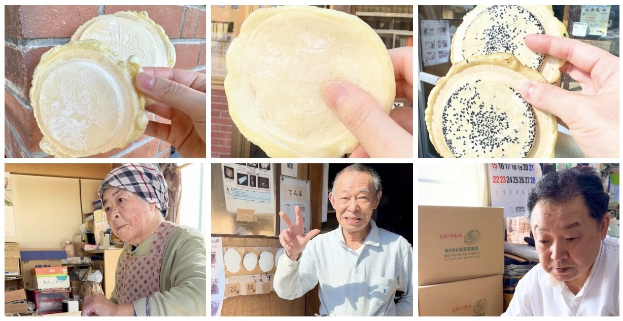 三戸は日本のパリ？！三戸せんべいを焼く3店舗【三戸町】