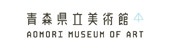 青森県立美術館