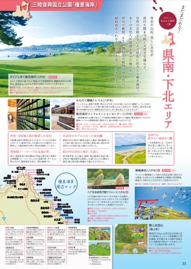 あおもり紀行 2015夏・秋編 後半