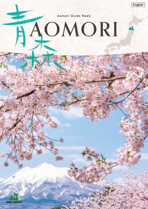 Aomori Guide