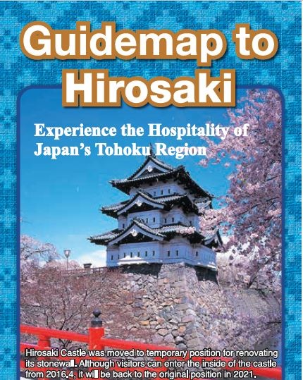 Guide Map to Hirosaki