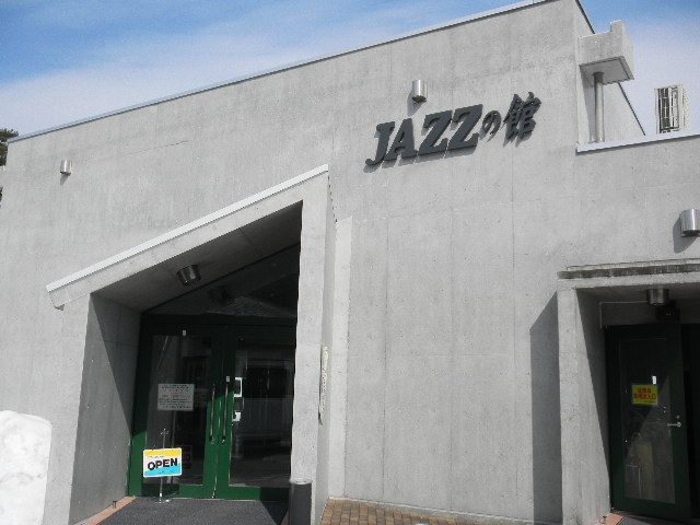 JAZZの館
