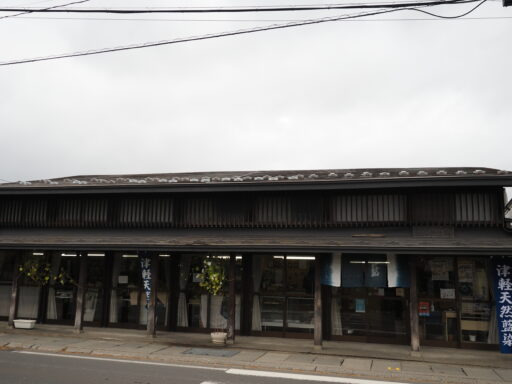 津軽天然藍染 川﨑染工場