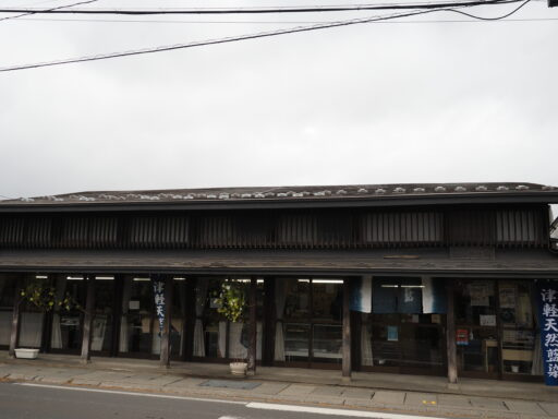 津軽天然藍染 川﨑染工場