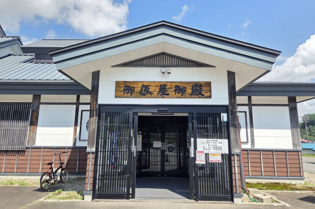 関の床温泉 外観