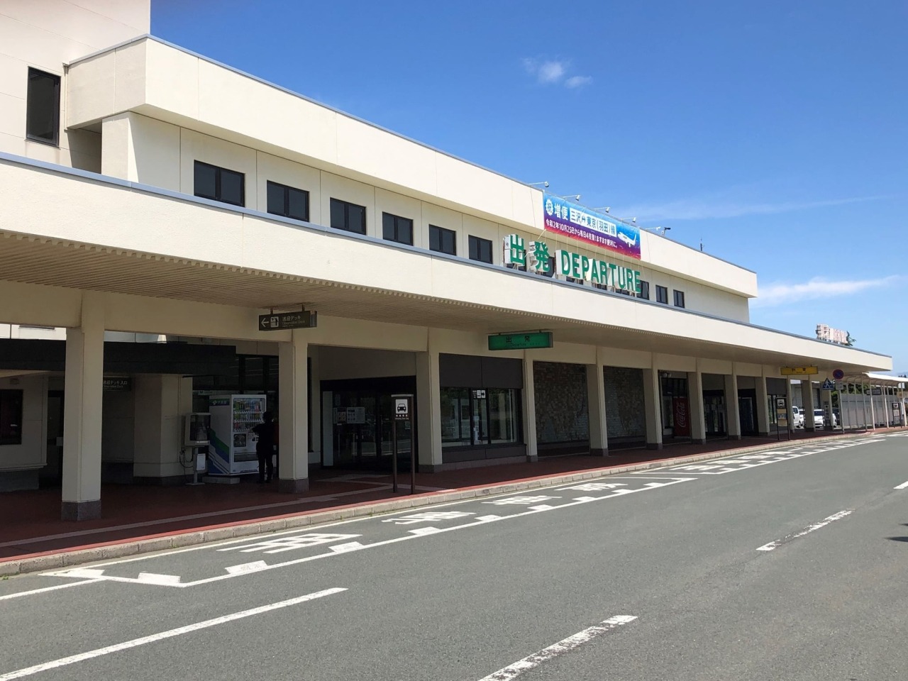 三泽机场 (Misawa Airport)