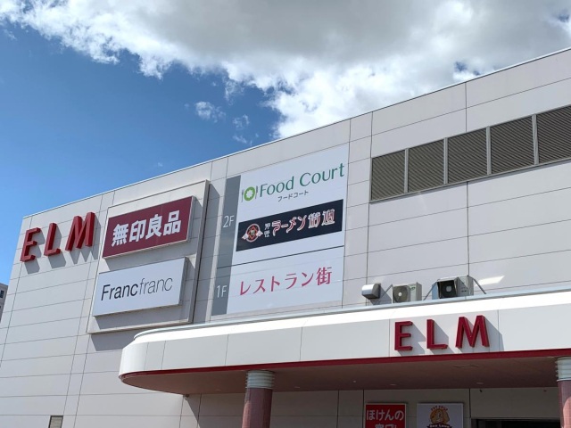 ELM 购物中心 (Shopping Center ELM)