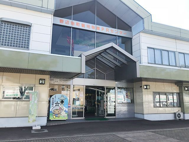 野辺地町観光協会