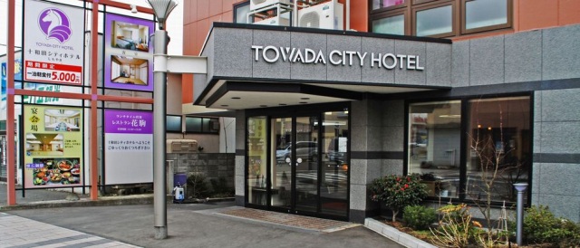 十和田城市酒店 (Towada City Hotel)