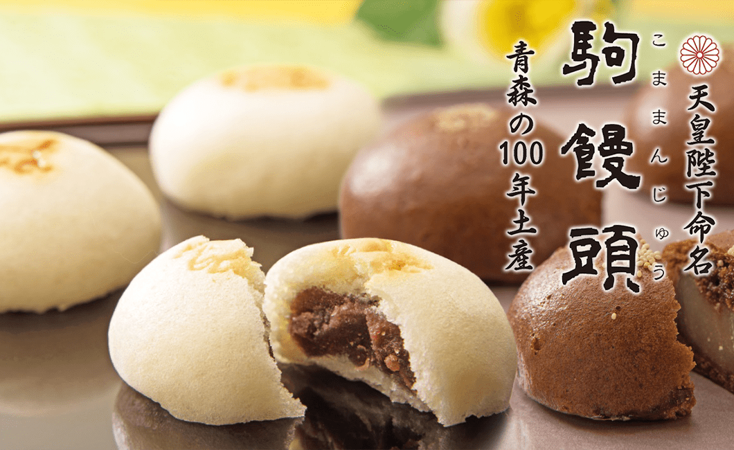 甜點 Miyakin 十和田總店