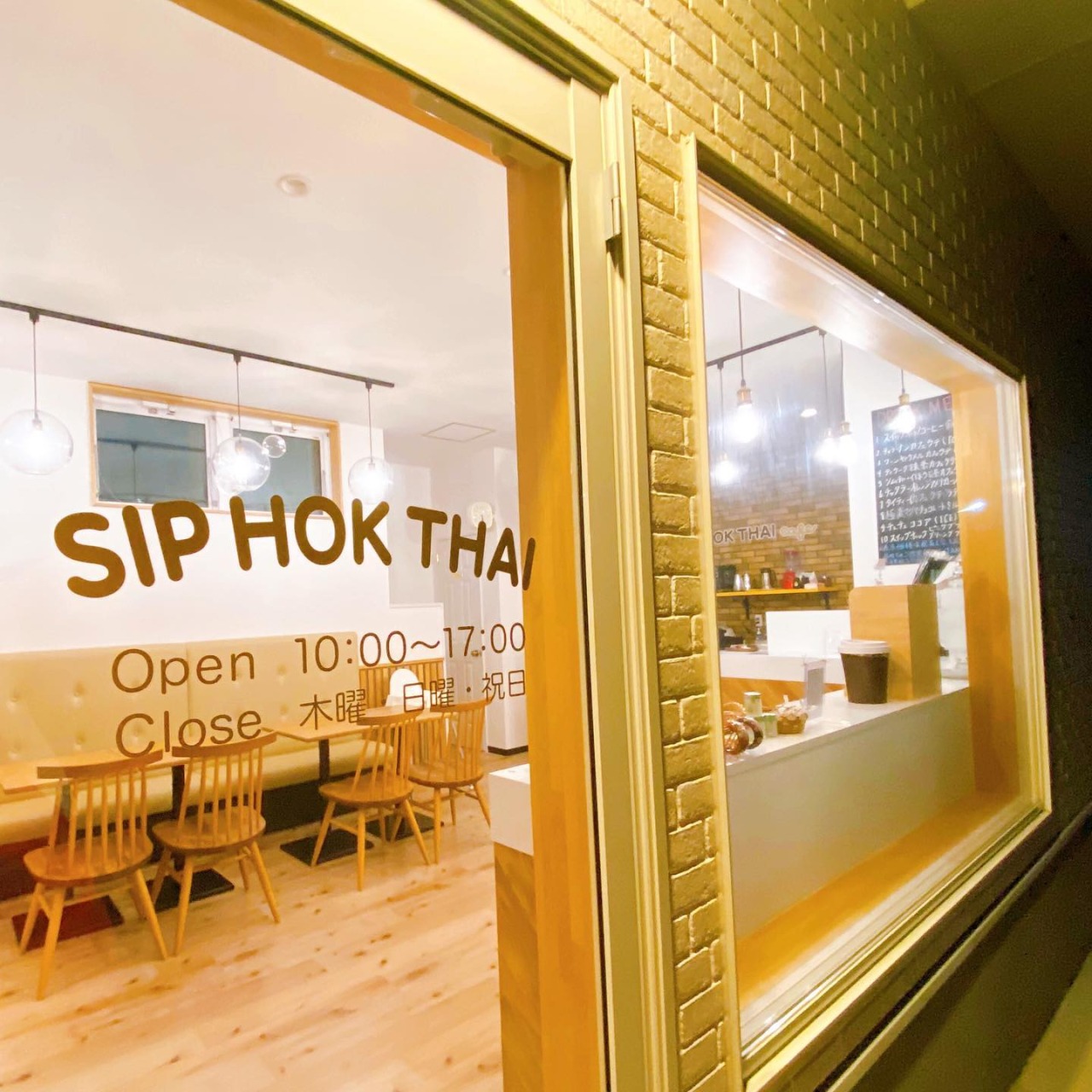 SIP HOK THAI CAFÉ