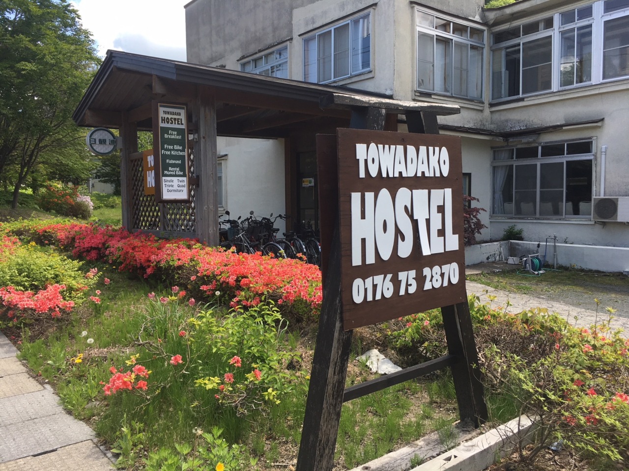 十和田湖旅馆 (Towadako Hostel)