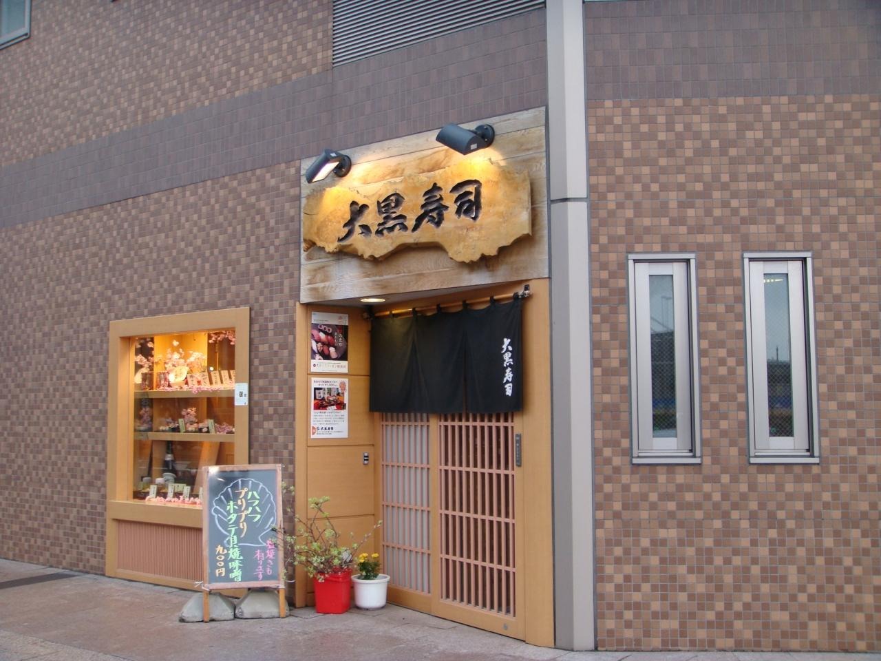 Daikoku Sushi
