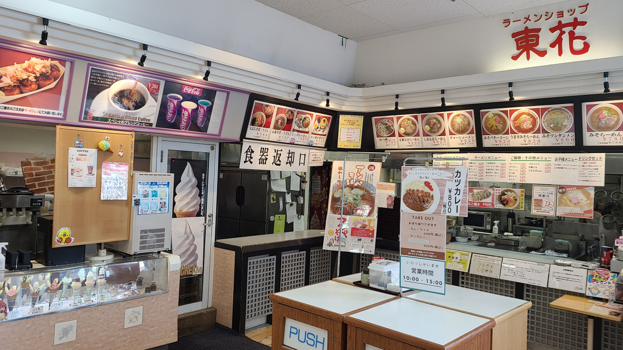 Hosho 东北