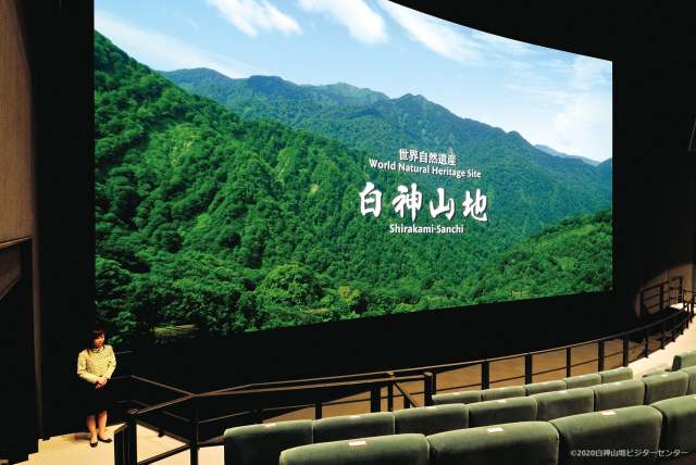 Shirakami Sanchi Visutor Center