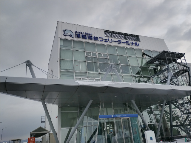 Tsugarukaikyo Ferry