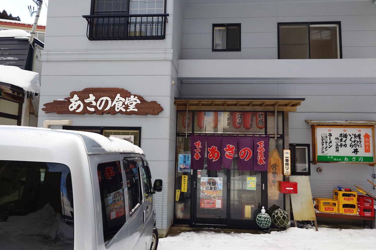Asano Shokudo