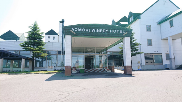 青森ワイナリーホテル