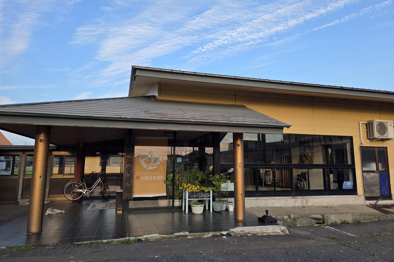 山田温泉旅館