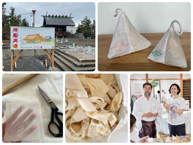 神明宮再建祈願 こぎん刺しの香り袋に祈りを込めて正式参拝