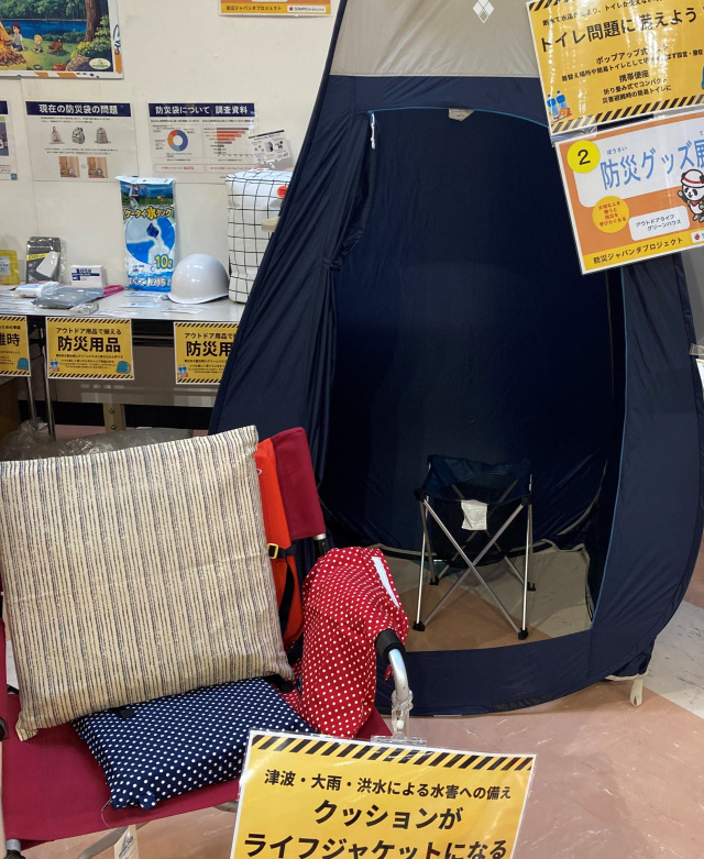防災グッズ展示