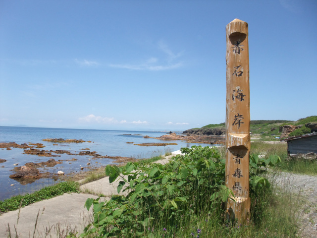 赤石海岸