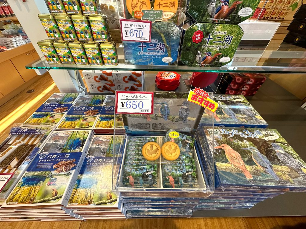 十二湖オリジナル商品